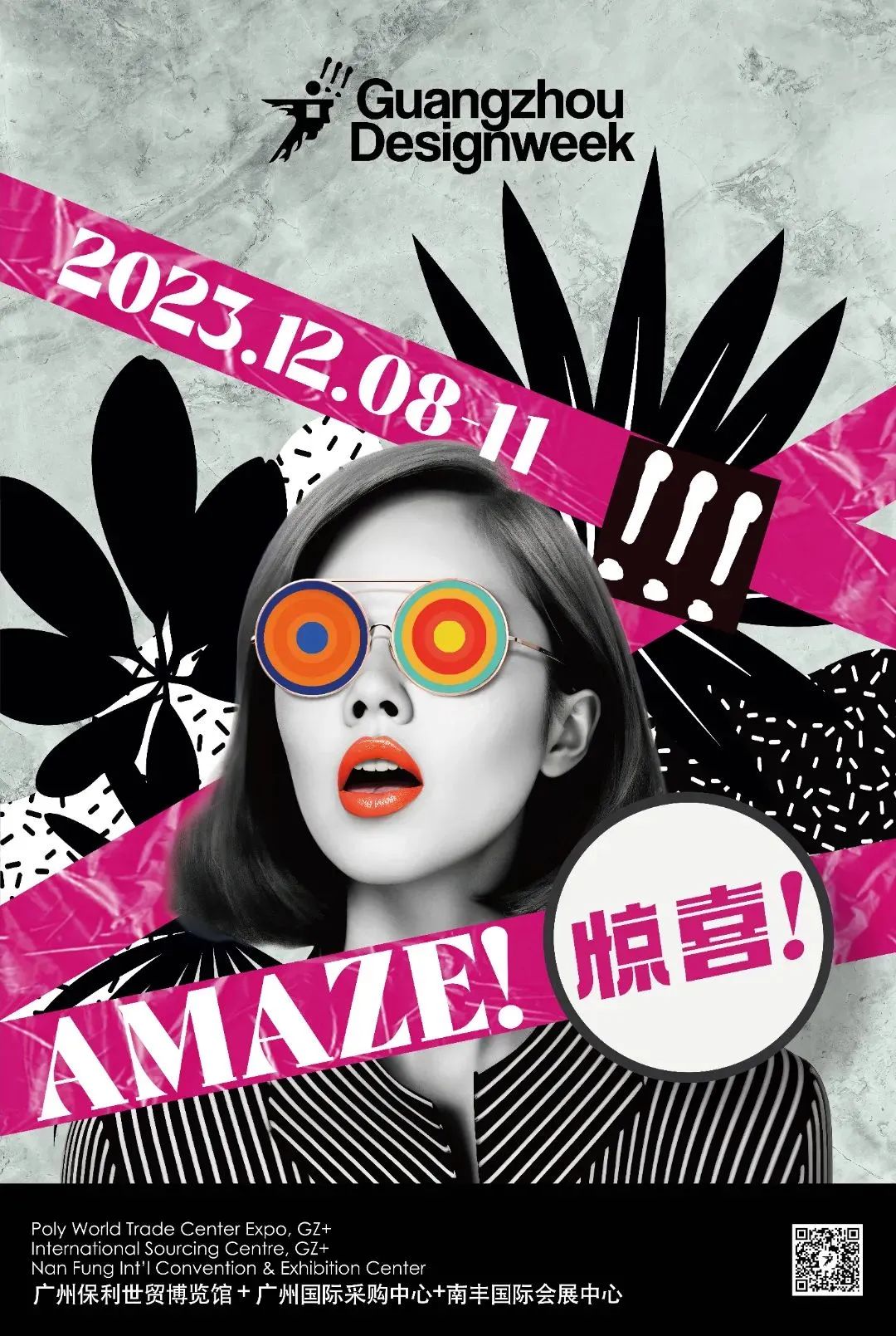 CIMIC金年会 | “2023广州设计周”，金年会来啦!